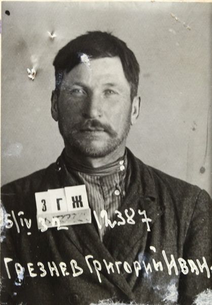 Файл:Грезнов Григорий Иванович (1885).JPG