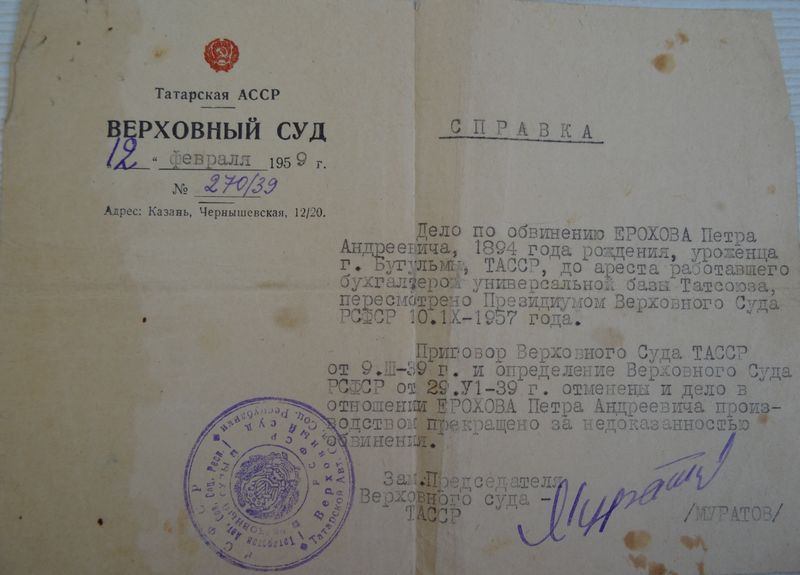 Файл:Ерохов П.А. (7).JPG