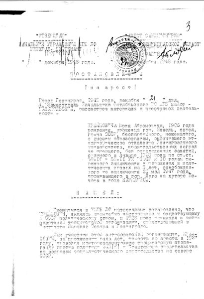 Файл:Коейнович 19481.jpg