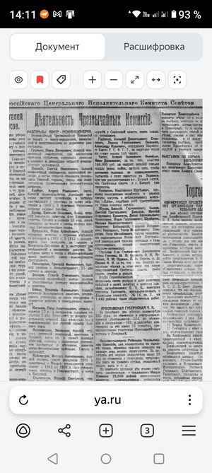 Расстрел Кайгородова Михаила Никифоровича.png