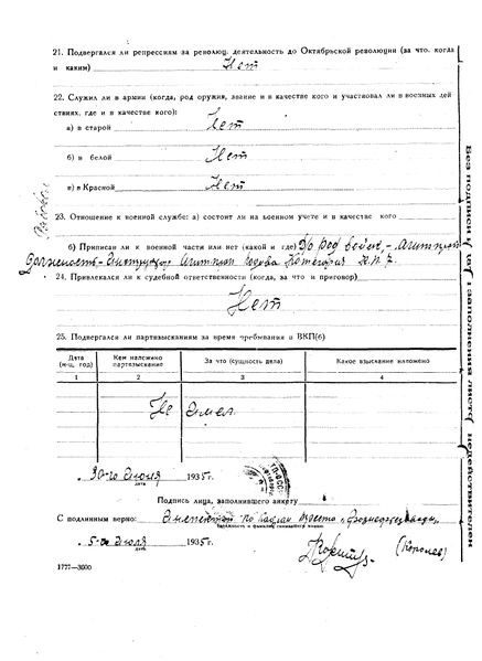 Файл:Рябовол К.С. (7).jpg