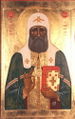 Святитель Патриарх Тихон-1.jpg