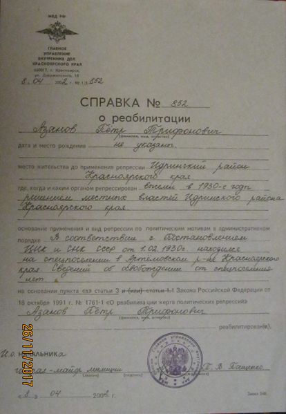 Файл:IMG 6871.jpg