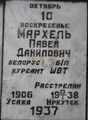 Миниатюра для версии от 21:05, 1 мая 2026