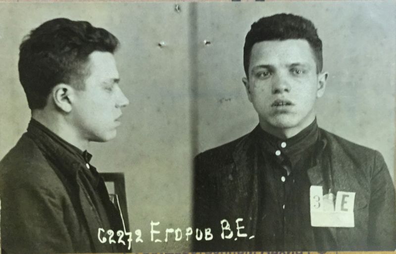 Файл:Егоров Василий Егорович (1917).JPG