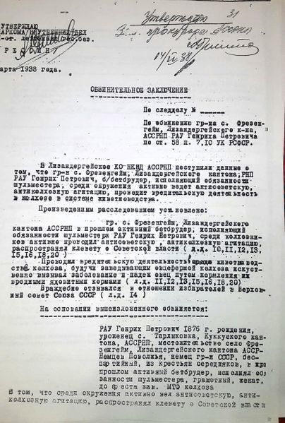 Файл:Рау Генрих Петрович. 1976..jpg