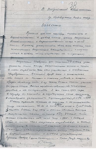 Файл:Сканирование0008 (2).jpg