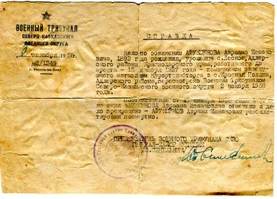 Справка Афуксенов А.И..jpg