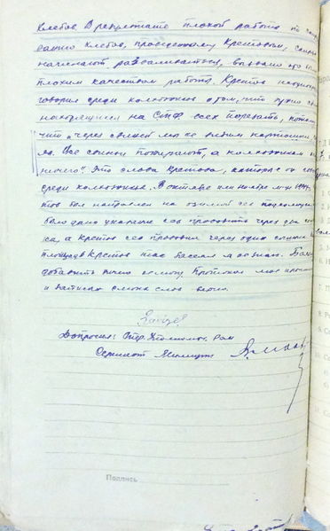 Файл:Трошкин И.А., а-с дело (22).JPG