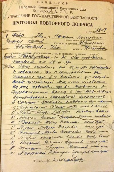 Файл:22.02.1937 (1).JPG