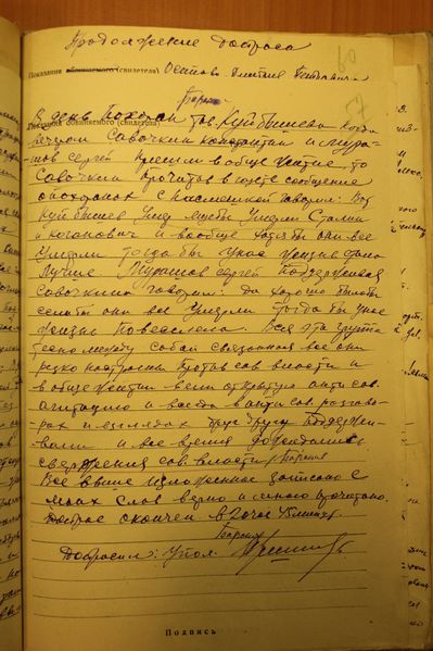 Файл:24.дополнительные показания Баранова3.jpg