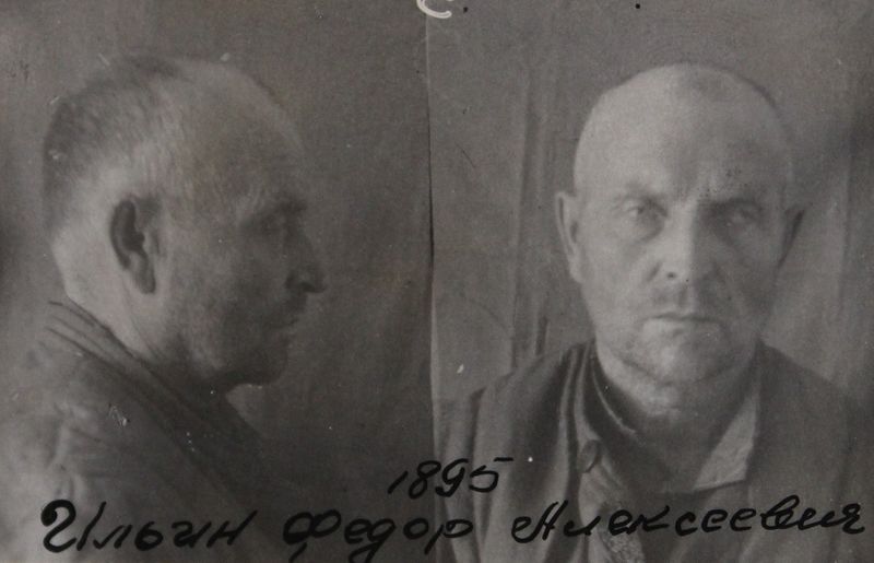 Файл:Ильин Федор Алексеевич (1895) 2.JPG