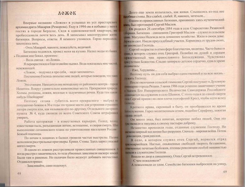 Файл:Ложок 1.jpg