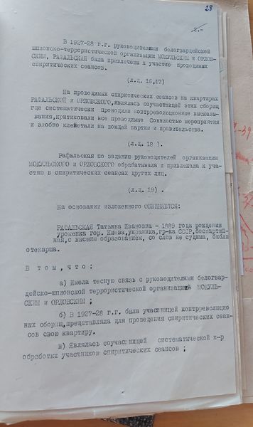 Файл:Рафальская Т.И. (4).jpg