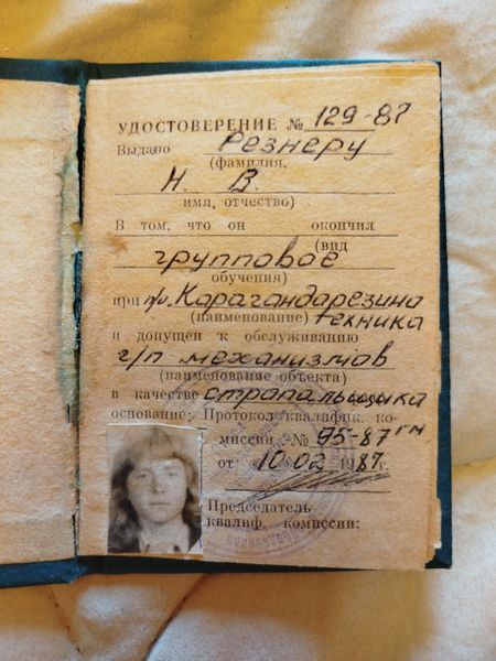 Файл:Резнер Виктор Иванович (1931).jpg