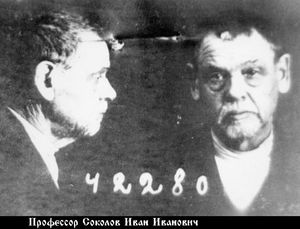 Соколов Иван Иванович-1.jpg