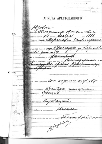 Файл:Юдович ВА 3.jpg