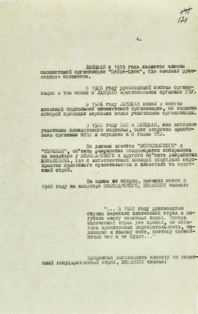 Дело Связь 1949 г. (4).jpg