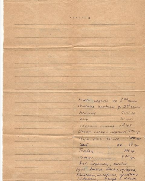 Файл:Корнилов письмо 4.jpeg