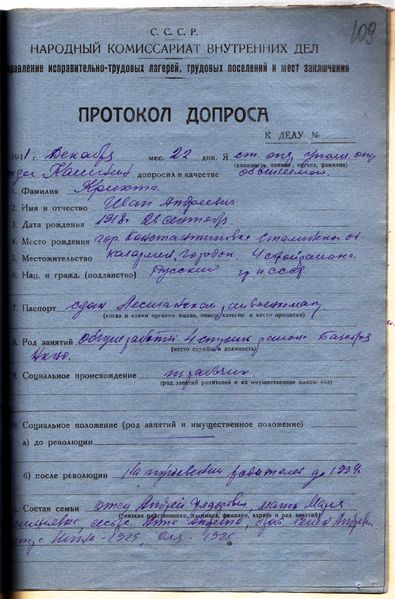 Файл:Крихта Иван Андреевич 109.jpg