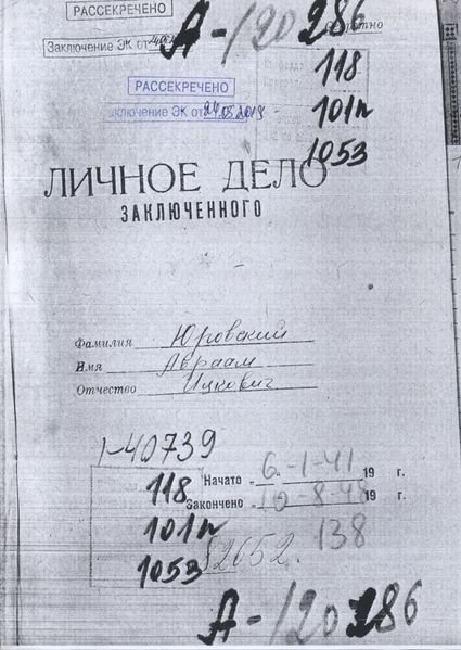 Файл:Скан 20181011 (2).jpg