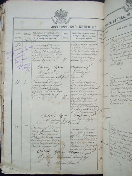 Файл:Ф.2, оп.1, д.19, л.104об.jpg