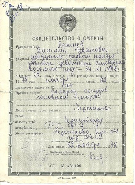 Файл:Sad lezhnev vasily.jpg