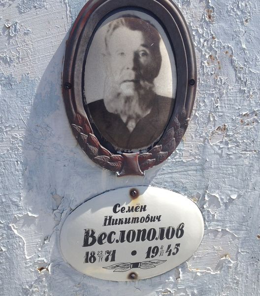 Файл:Веслополов Симеон Никитич.JPG