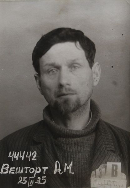 Файл:Вешторт Александр Михайлович (1886).jpg