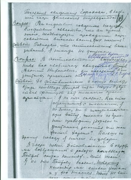 Файл:Герасев С.В. (11).jpeg