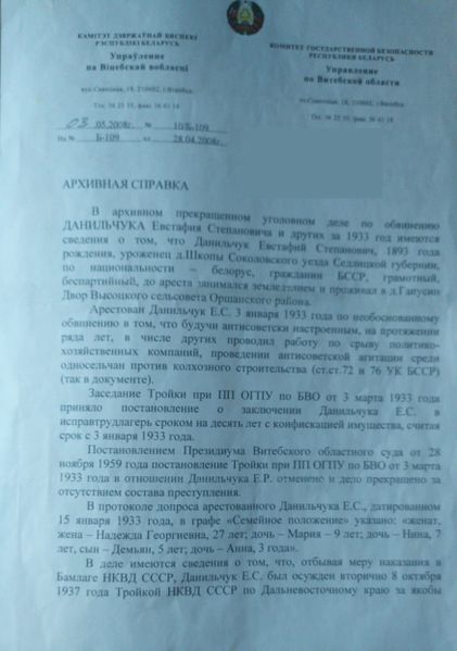 Файл:Данильчук Е.С. (2).jpeg