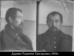 Доронин Терентий Григорьевич-1.jpg