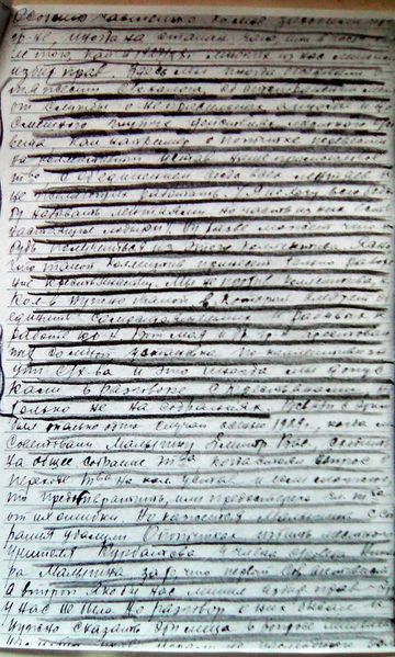 Файл:Протокол вас еф4.jpg