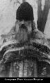Священномученик протоиерей Варлаам Попов-1.jpg