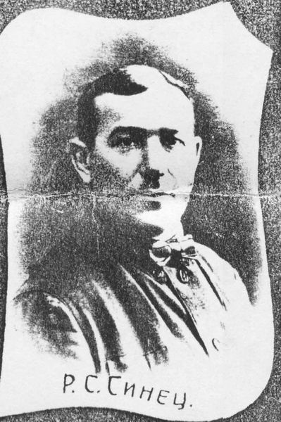 Файл:Синец Рувим Семенович (1883).jpg