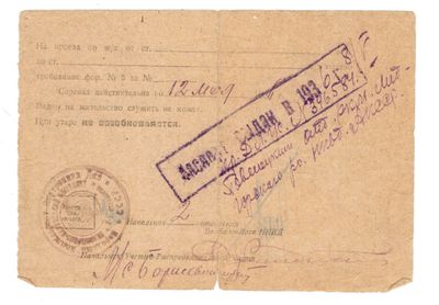 Справка Беломорканал2.jpg