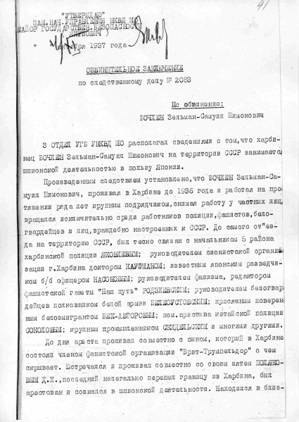 Файл:Бочлен СШ 41.jpg