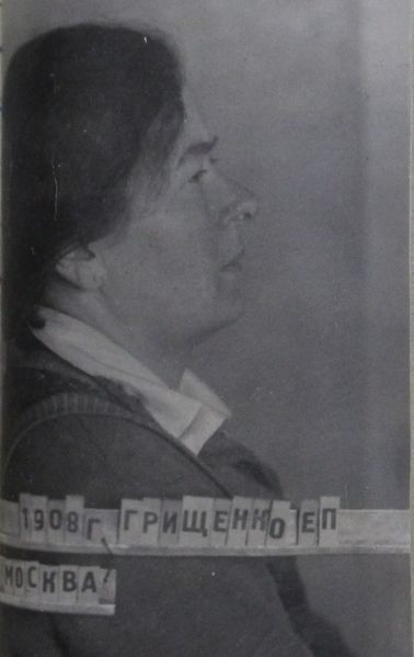 Файл:Гриценко Евдокия Павловна (1908).JPG