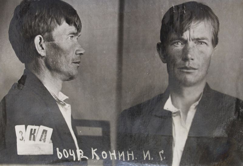 Файл:Конин Иван Григорьевич (1896).JPG