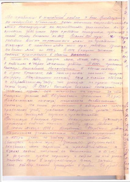 Файл:Красноперов копия дела page-0008.jpg