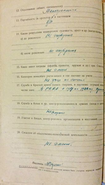 Файл:Кретов Т.Д., архивное дело (2).JPG