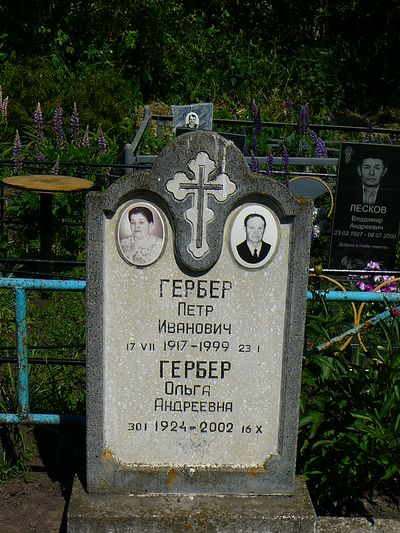 Памятник-Гербер Петр Иванович (1917).JPG