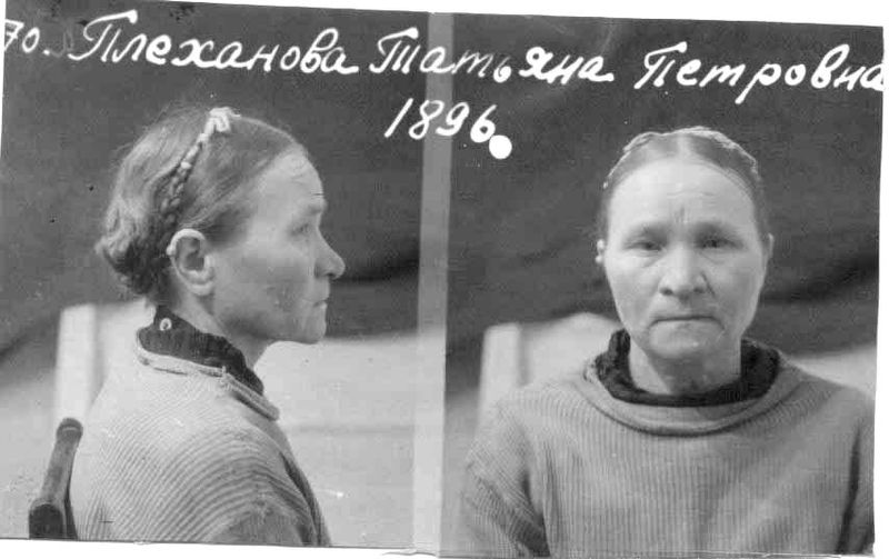 Файл:Плеханова Татьяна Петровна (1896) 1.jpg