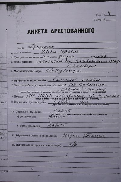 Файл:P1050508.JPG