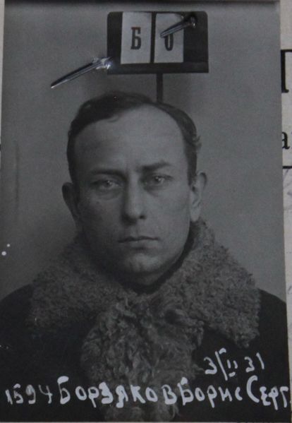 Файл:Борзяков Борис Сергеевич (1890).JPG