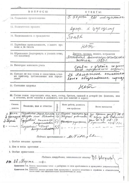 Файл:Гозьдзевский (6).jpg