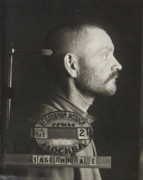 Файл:Забелин Александр Егорович (1896).JPG