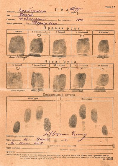 Зильберман Айзик Рубинович (2).jpg