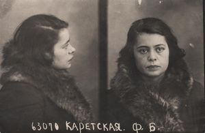Карецкая Фелиция Борисовна (1903).jpg