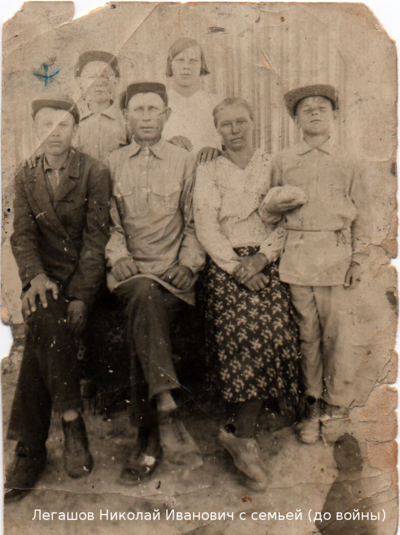 Легашовы(в КурганТюбе).png